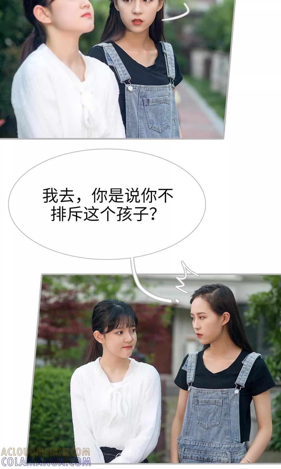 第42话-强娶豪夺：前夫请走开-剧能玩（第5张）