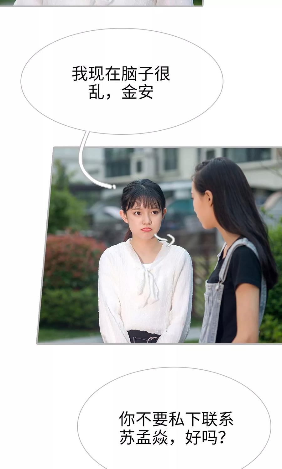 第42话-强娶豪夺：前夫请走开-剧能玩（第8张）