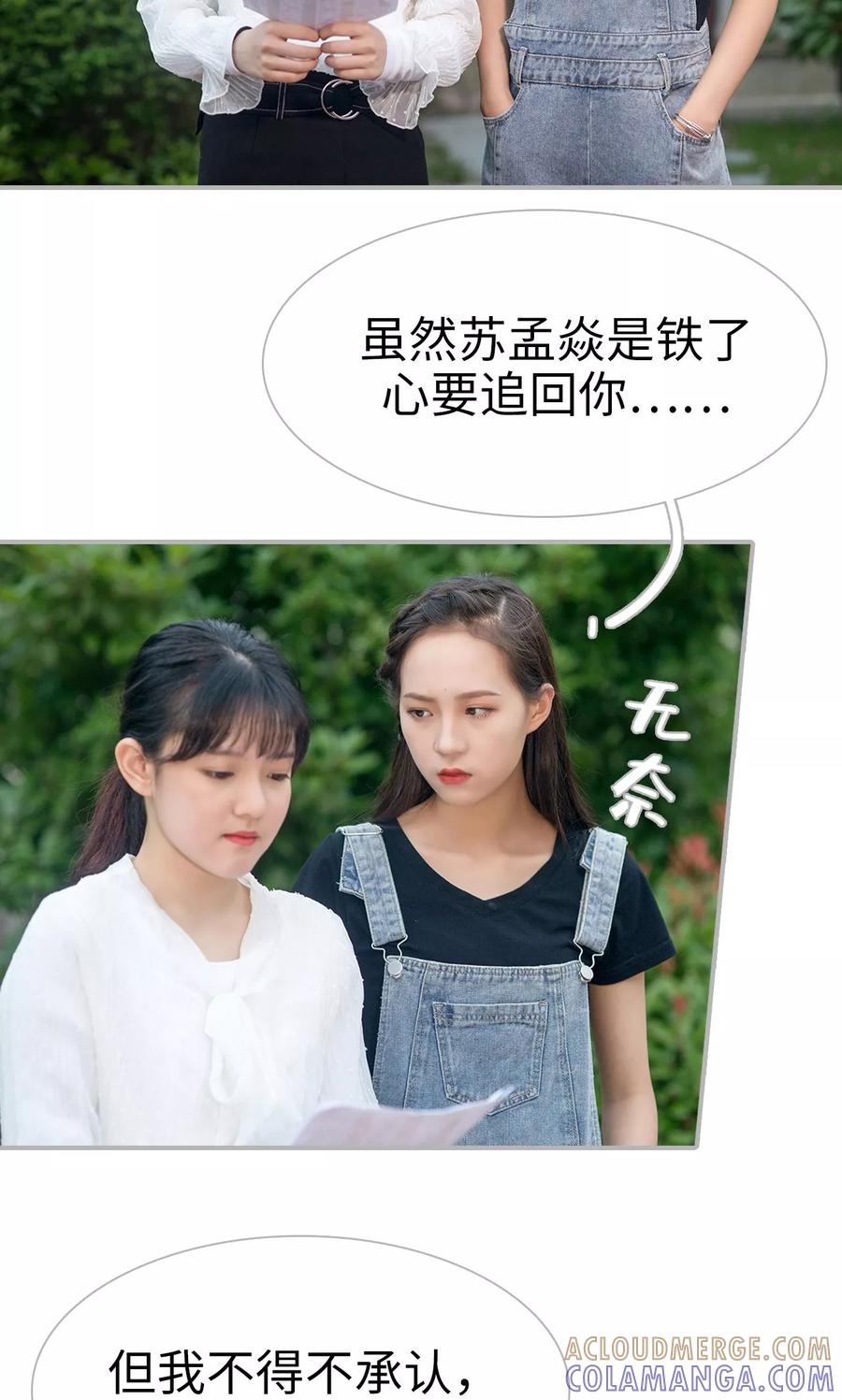 第42话-强娶豪夺：前夫请走开-剧能玩（第3张）