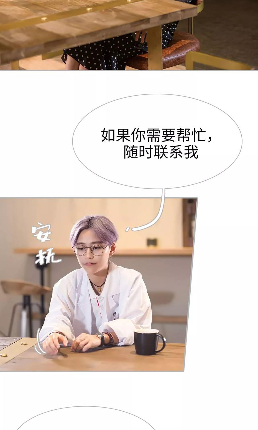第43话-强娶豪夺：前夫请走开-剧能玩（第8张）