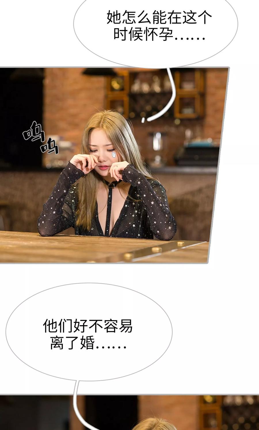 第43话-强娶豪夺：前夫请走开-剧能玩（第4张）
