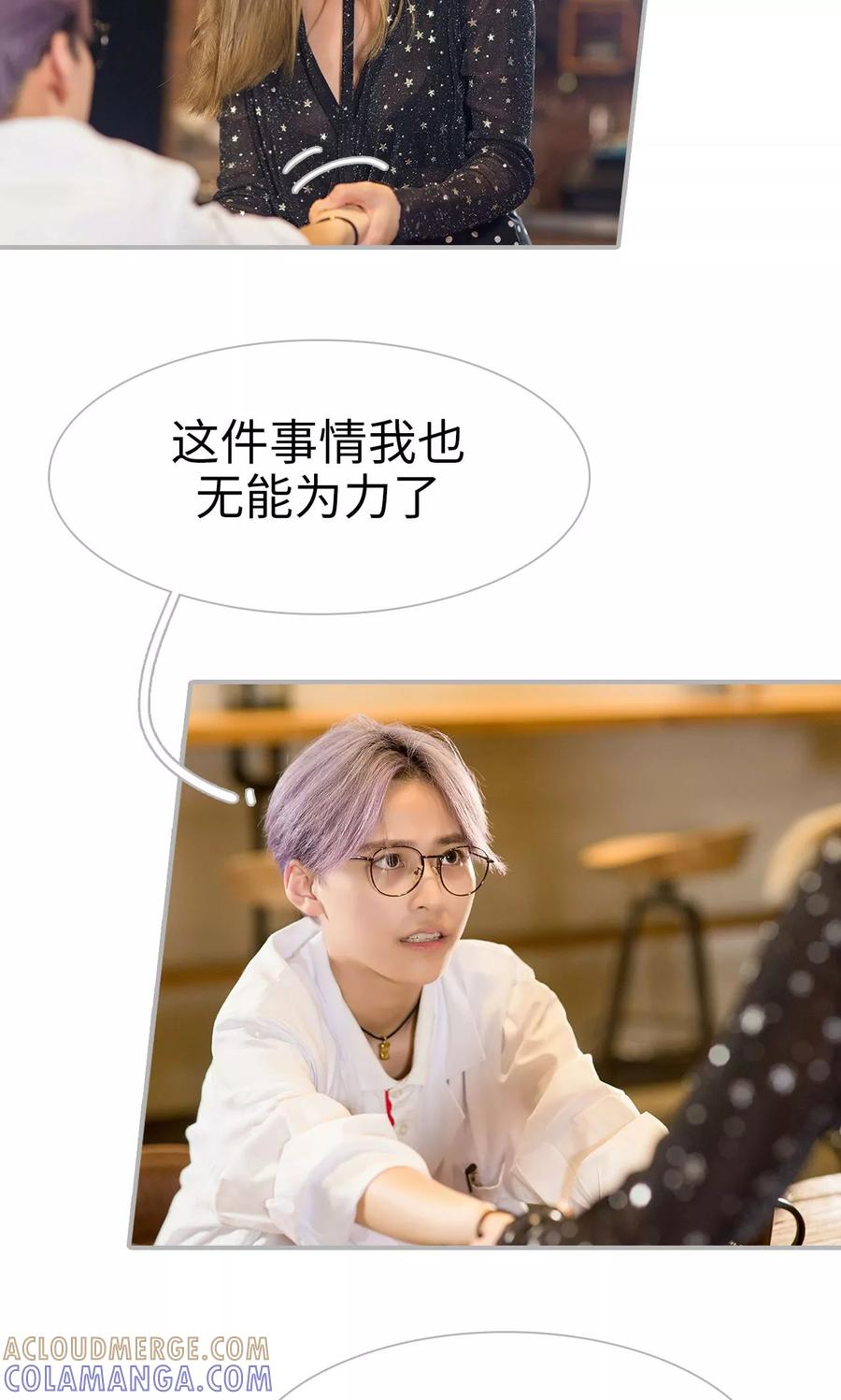 第43话-强娶豪夺：前夫请走开-剧能玩（第3张）