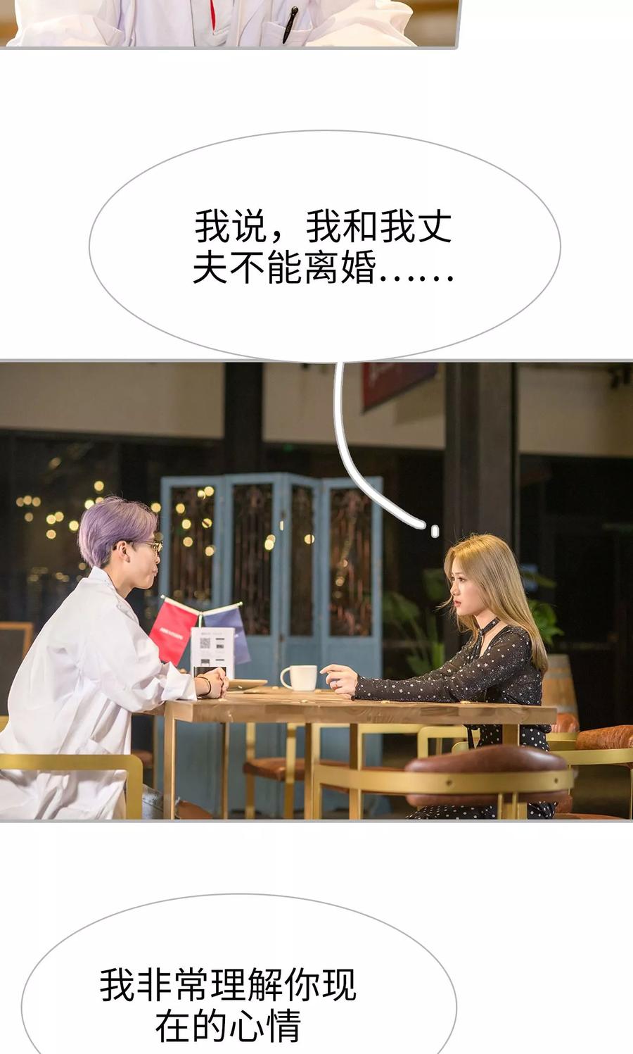 第43话-强娶豪夺：前夫请走开-剧能玩（第6张）