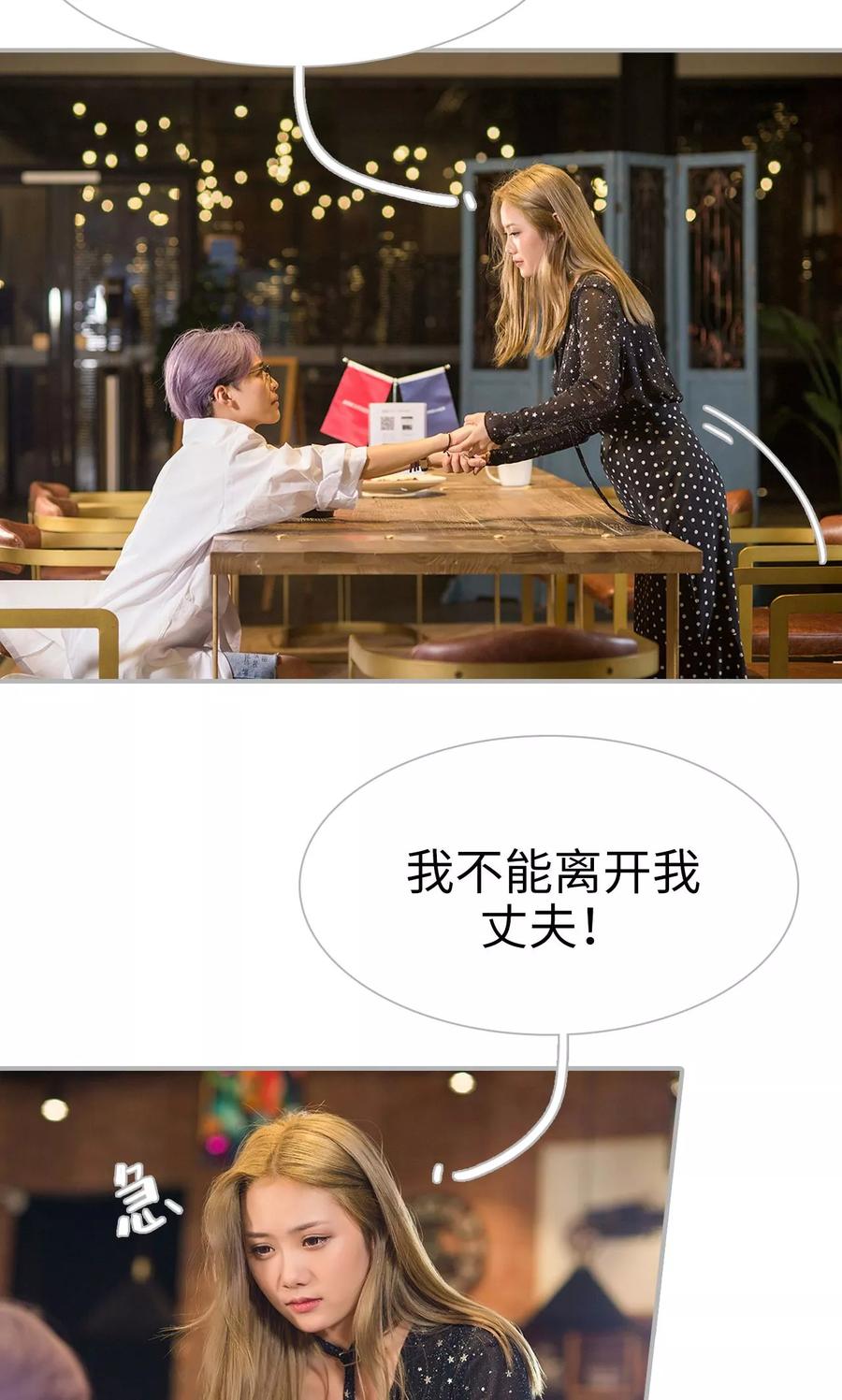 第43话-强娶豪夺：前夫请走开-剧能玩（第2张）