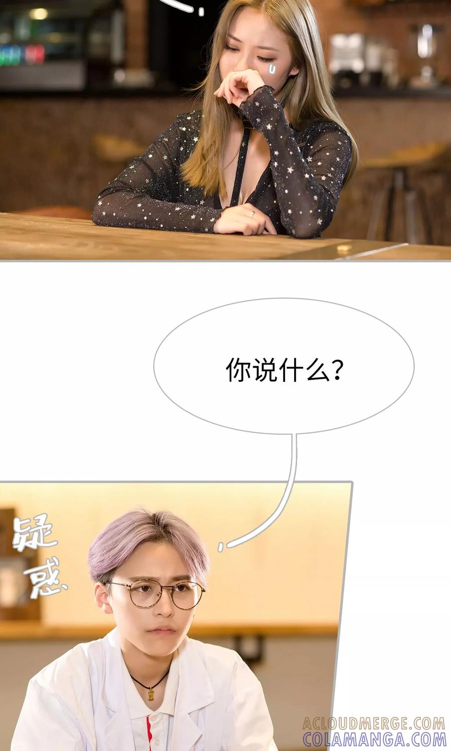 第43话-强娶豪夺：前夫请走开-剧能玩（第5张）