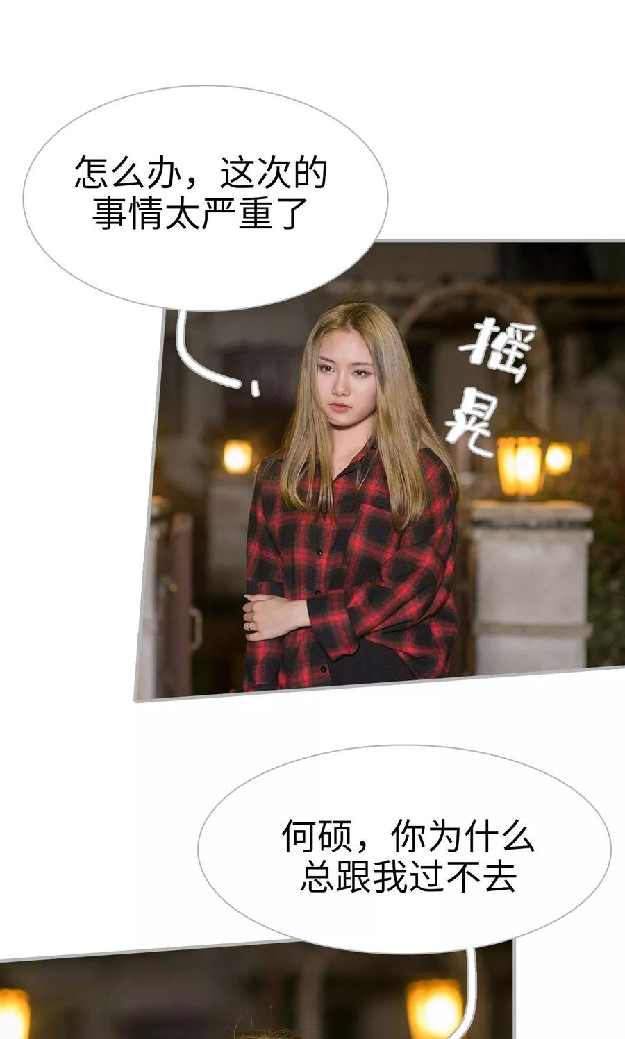 第43话-强娶豪夺：前夫请走开-剧能玩（第10张）