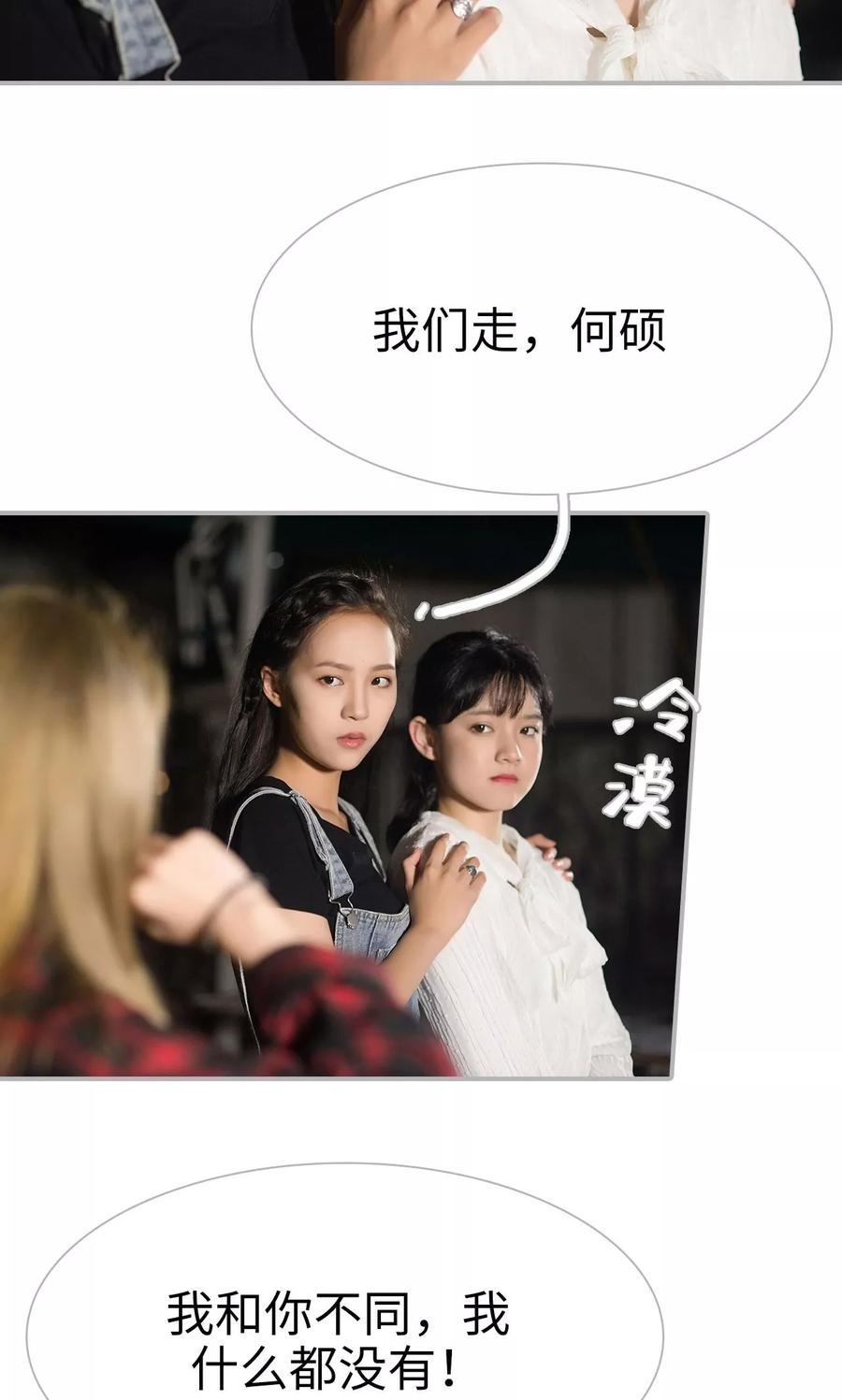 第44话-强娶豪夺：前夫请走开-剧能玩（第6张）