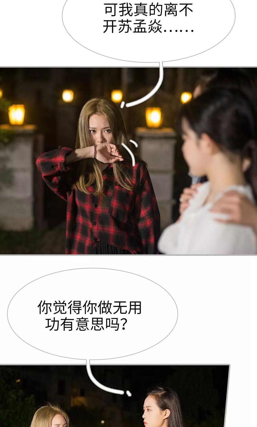 第44话-强娶豪夺：前夫请走开-剧能玩（第4张）
