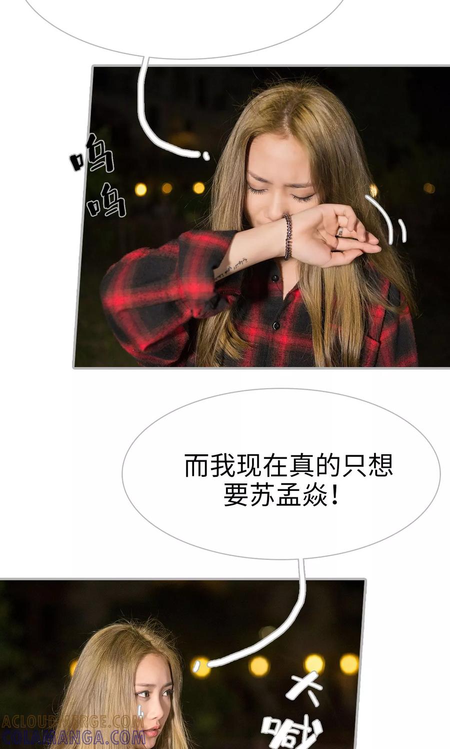 第44话-强娶豪夺：前夫请走开-剧能玩（第7张）