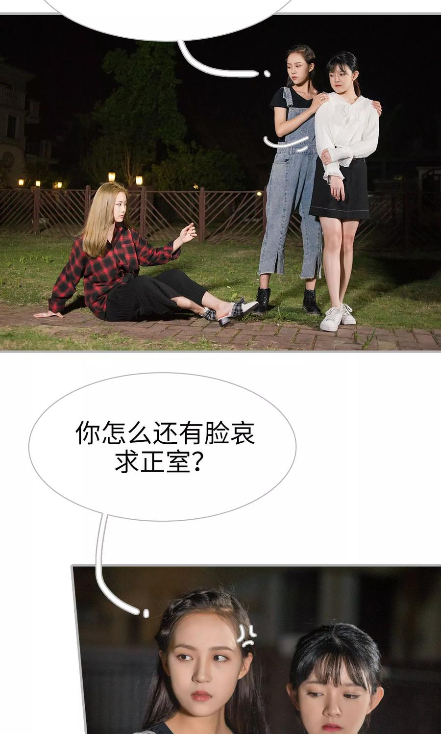 第44话-强娶豪夺：前夫请走开-剧能玩（第2张）