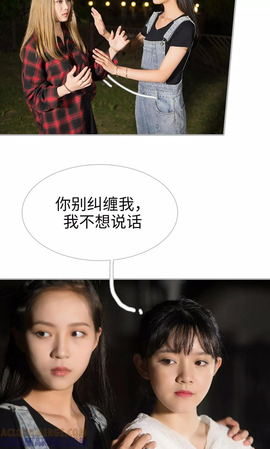 第44话-强娶豪夺：前夫请走开-剧能玩（第5张）