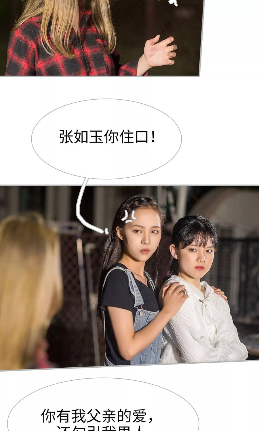 第44话-强娶豪夺：前夫请走开-剧能玩（第8张）