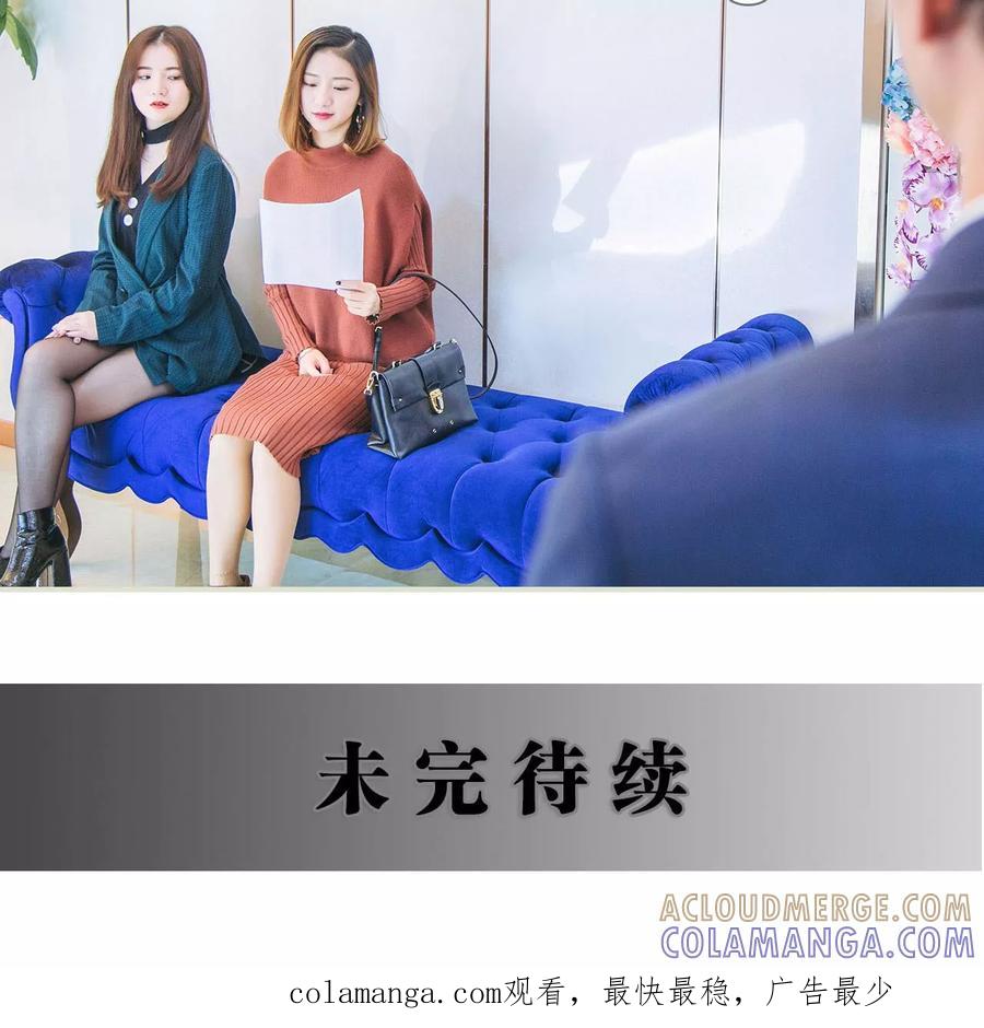 第5话-情深入骨：腹黑总裁太粘人-剧能玩（第17张）