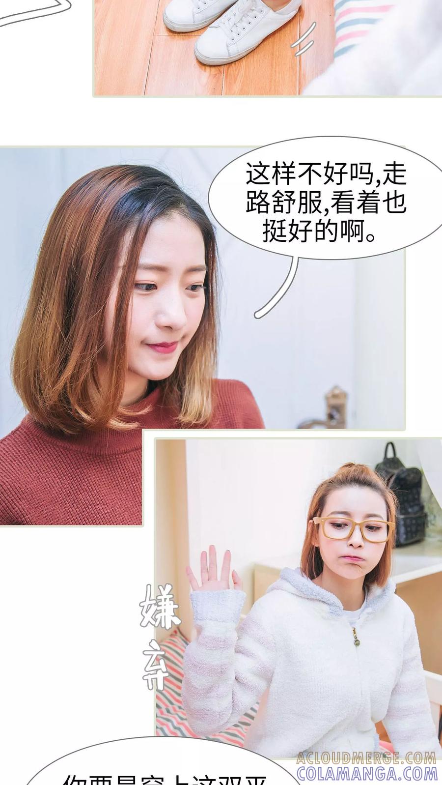 第5话-情深入骨：腹黑总裁太粘人-剧能玩（第7张）