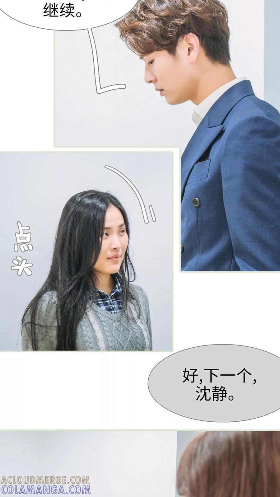 第6话-情深入骨：腹黑总裁太粘人-剧能玩（第3张）