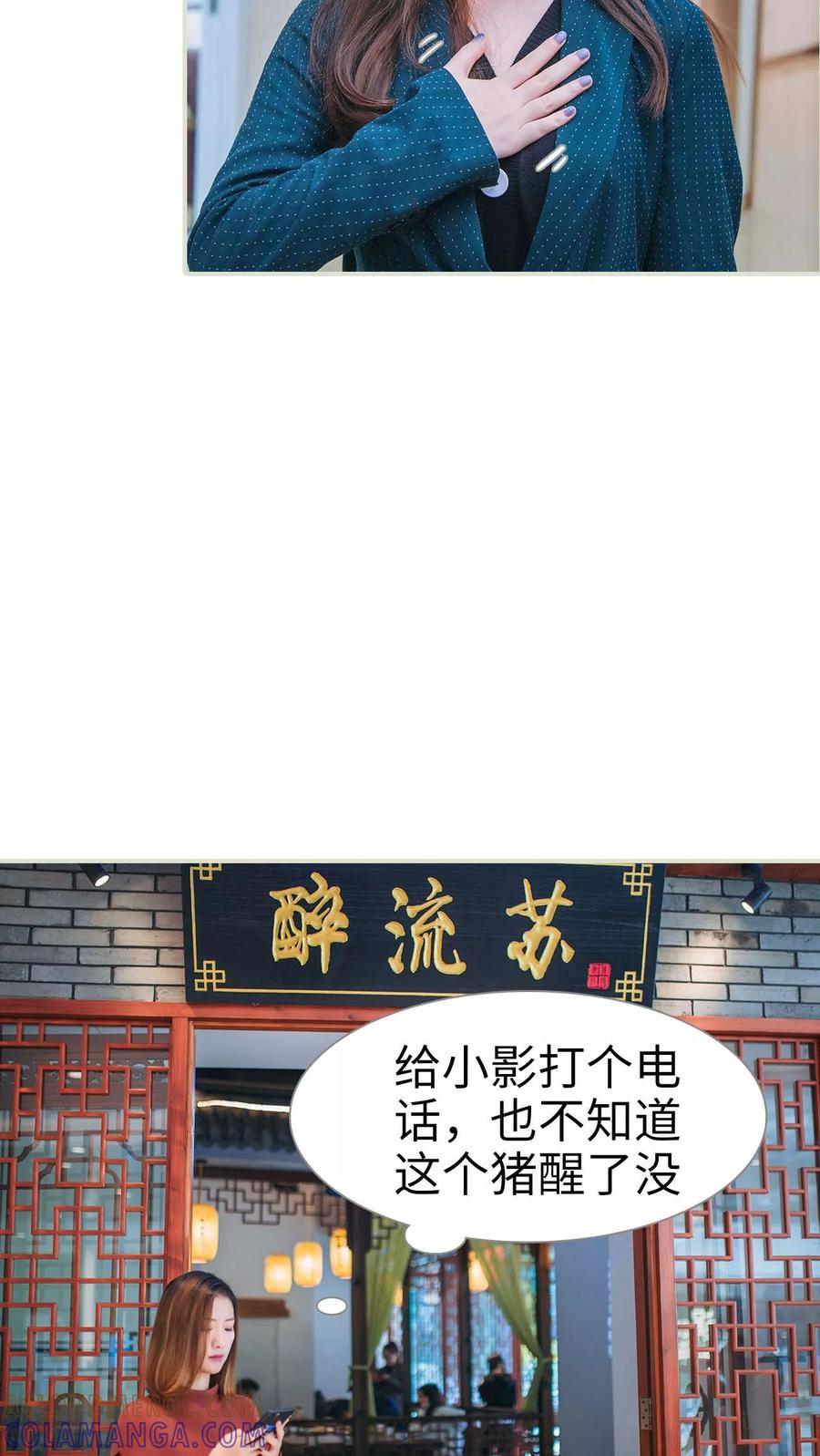 第8话-情深入骨：腹黑总裁太粘人-剧能玩（第5张）