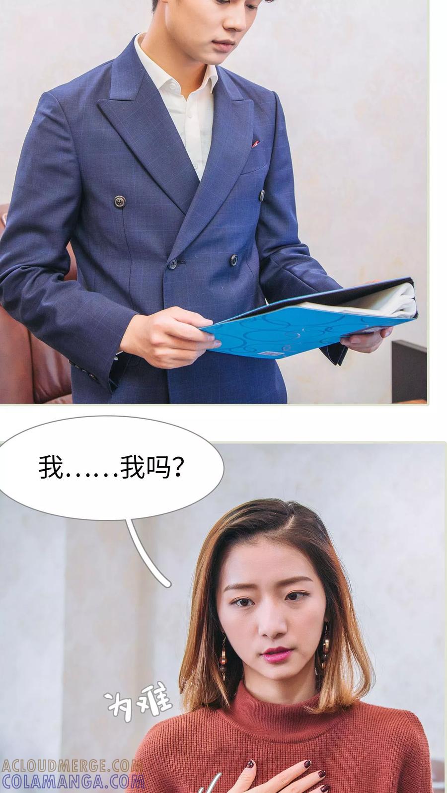 第9话-情深入骨：腹黑总裁太粘人-剧能玩（第17张）