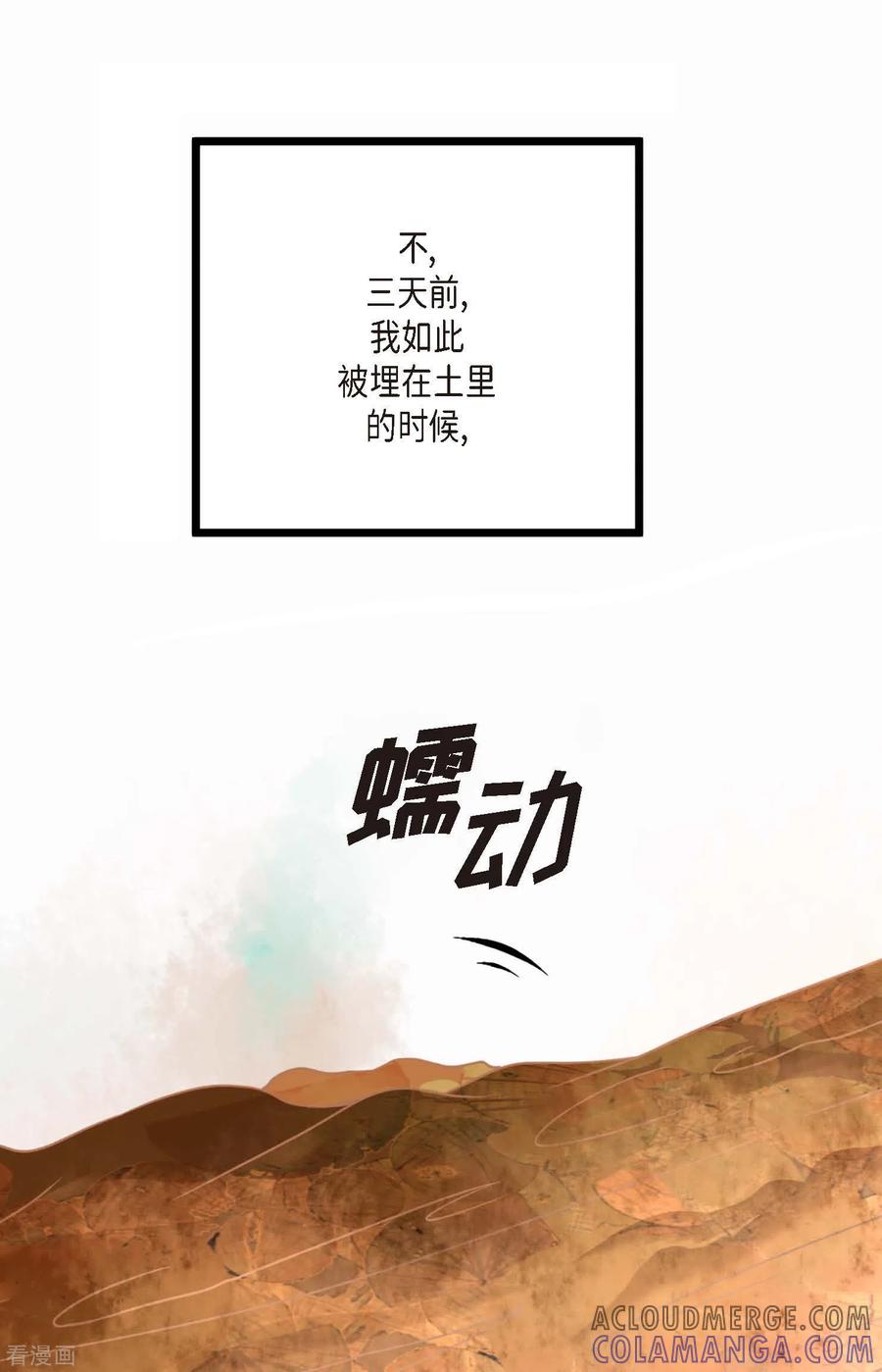 序章-青蛇与红月-EcomixMedia（第7张）