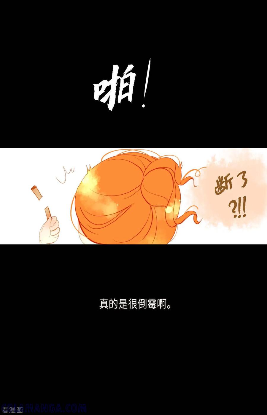 序章-青蛇与红月-EcomixMedia（第5张）
