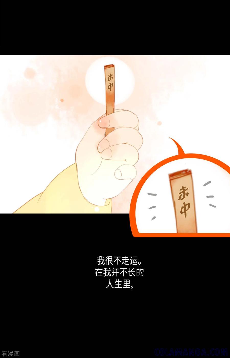 序章-青蛇与红月-EcomixMedia（第3张）