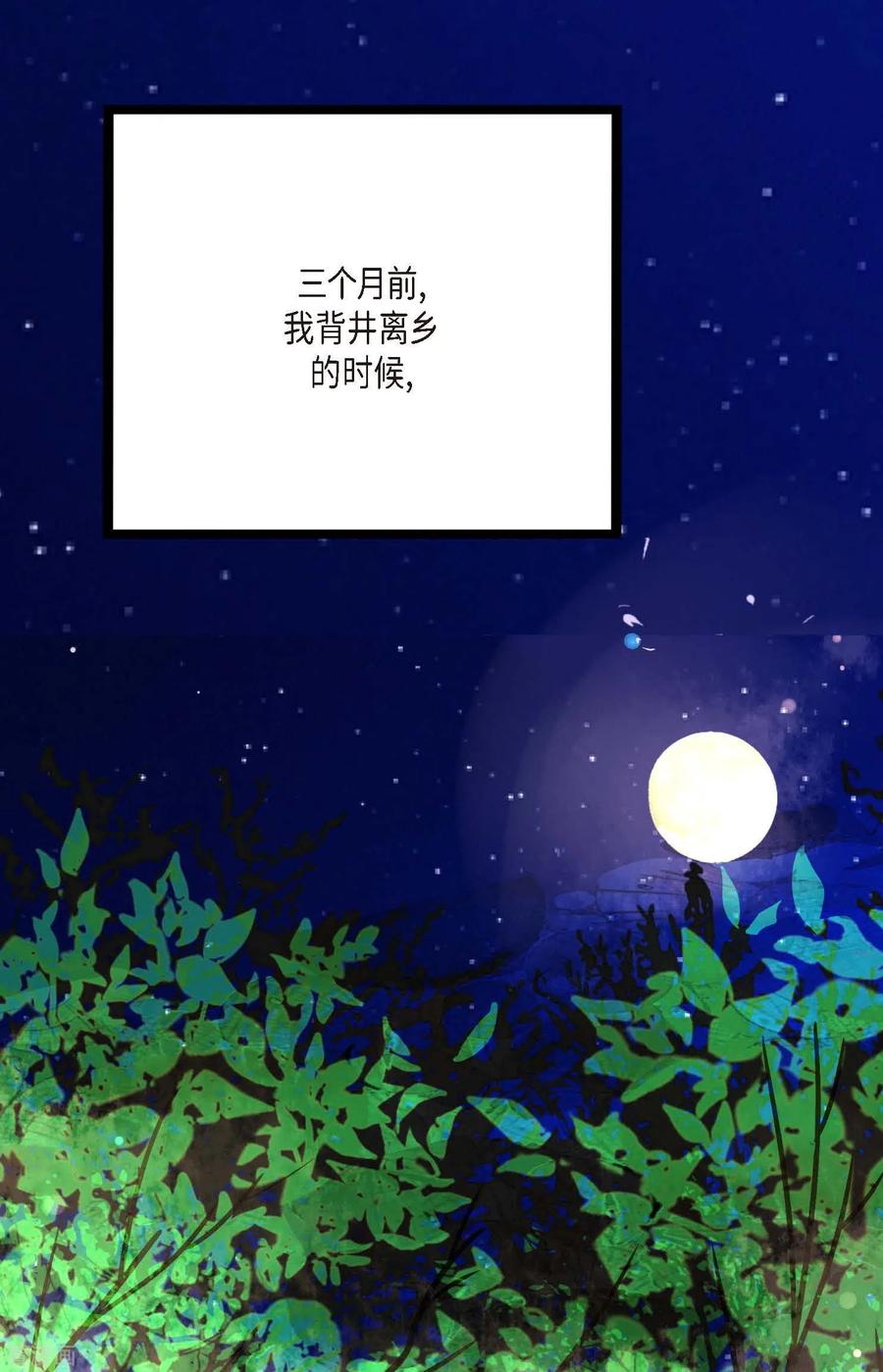 序章-青蛇与红月-EcomixMedia（第6张）