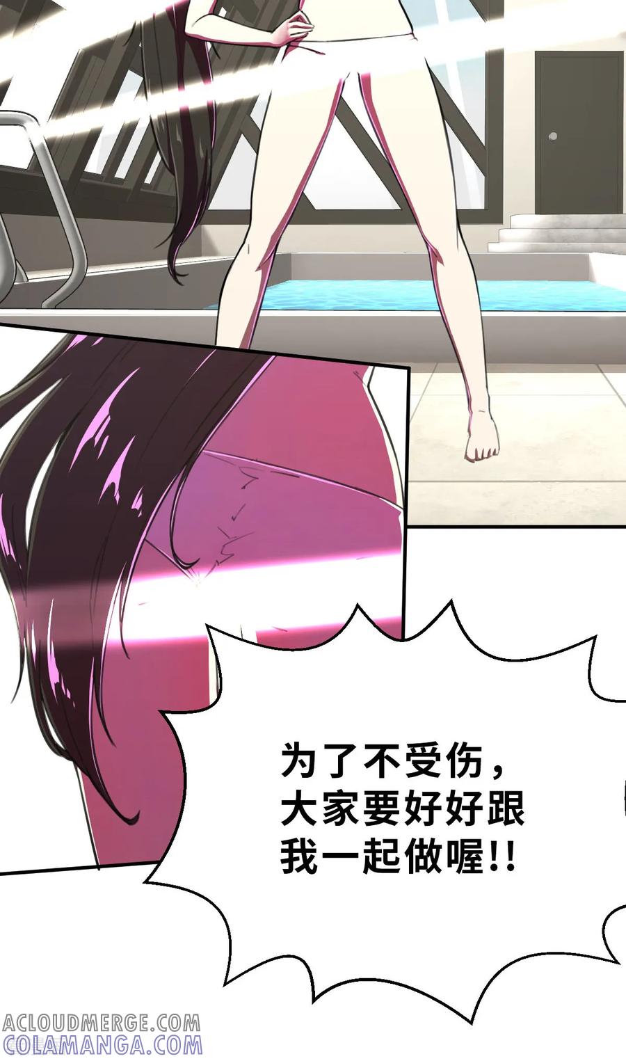 新春特别篇（2）雨希初体验-网红游戏-SWAG MANGA 阿柯文化 咖果动漫（第7张）