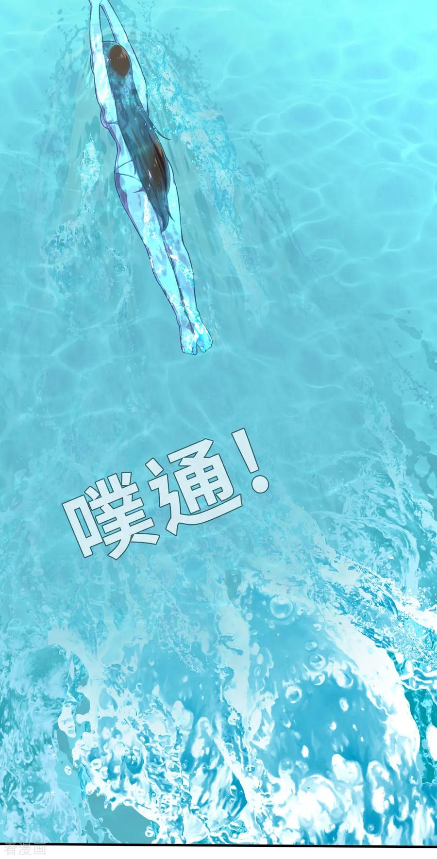 新春特别篇（2）雨希初体验-网红游戏-SWAG MANGA 阿柯文化 咖果动漫（第12张）