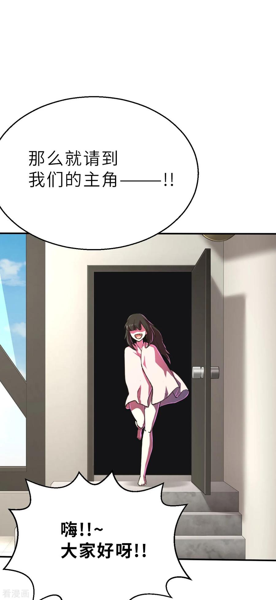 新春特别篇（2）雨希初体验-网红游戏-SWAG MANGA 阿柯文化 咖果动漫（第2张）