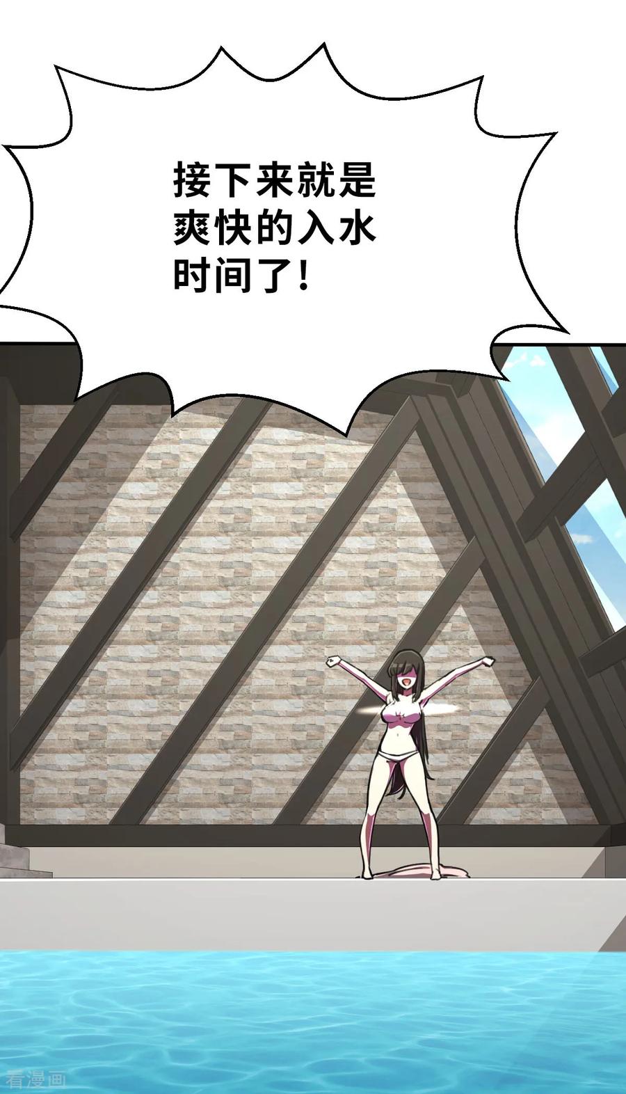 新春特别篇（2）雨希初体验-网红游戏-SWAG MANGA 阿柯文化 咖果动漫（第8张）