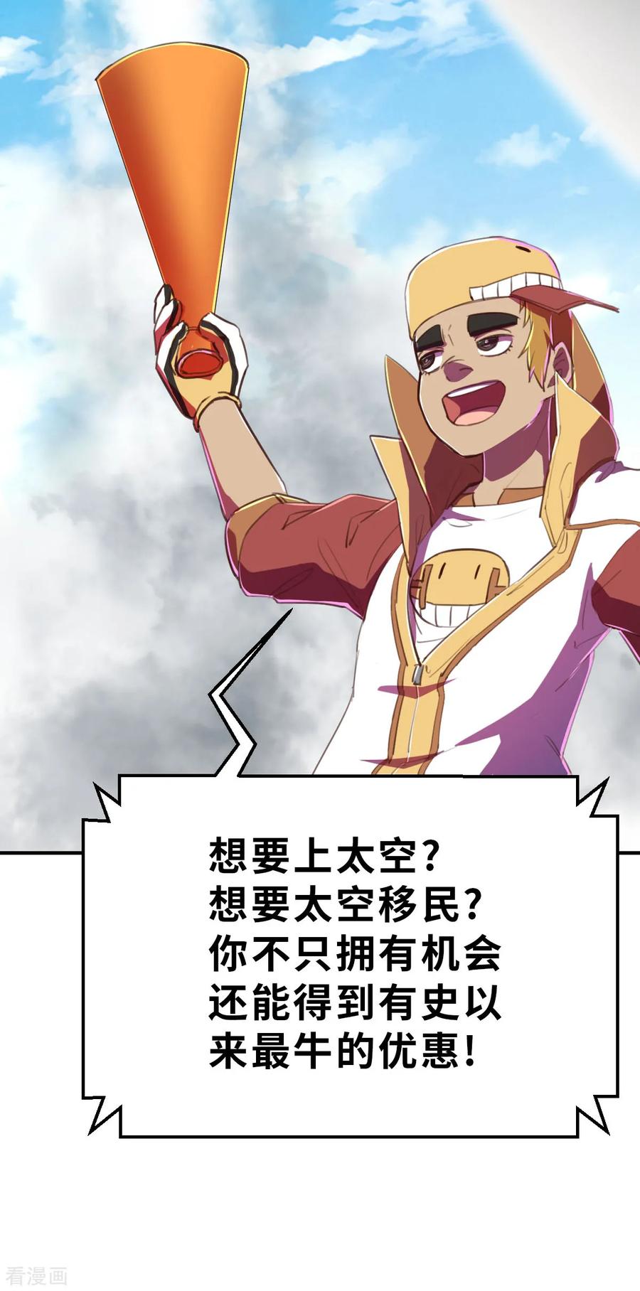新春特别篇（3）无中限新春特卖-网红游戏-SWAG MANGA 阿柯文化 咖果动漫（第12张）