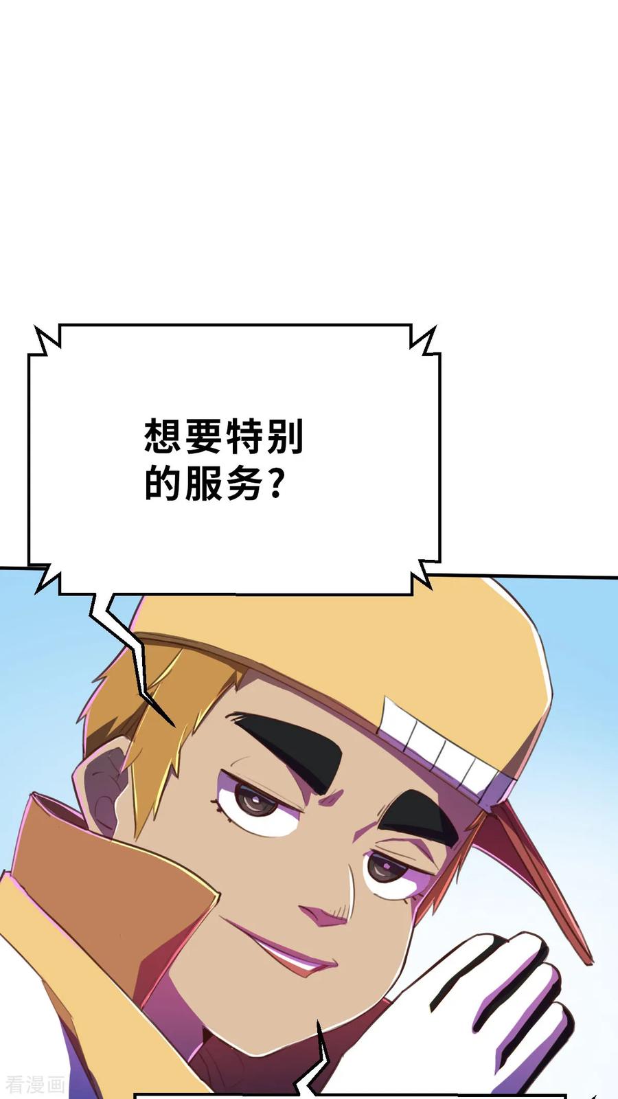 新春特别篇（3）无中限新春特卖-网红游戏-SWAG MANGA 阿柯文化 咖果动漫（第10张）