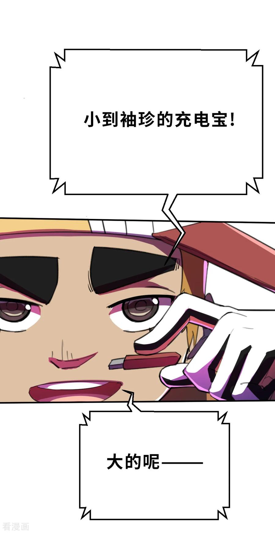 新春特别篇（3）无中限新春特卖-网红游戏-SWAG MANGA 阿柯文化 咖果动漫（第8张）
