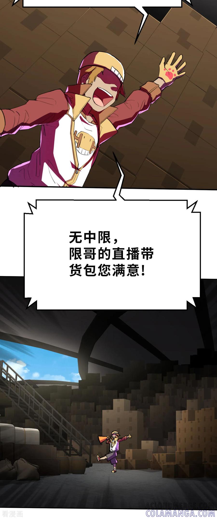 新春特别篇（3）无中限新春特卖-网红游戏-SWAG MANGA 阿柯文化 咖果动漫（第5张）