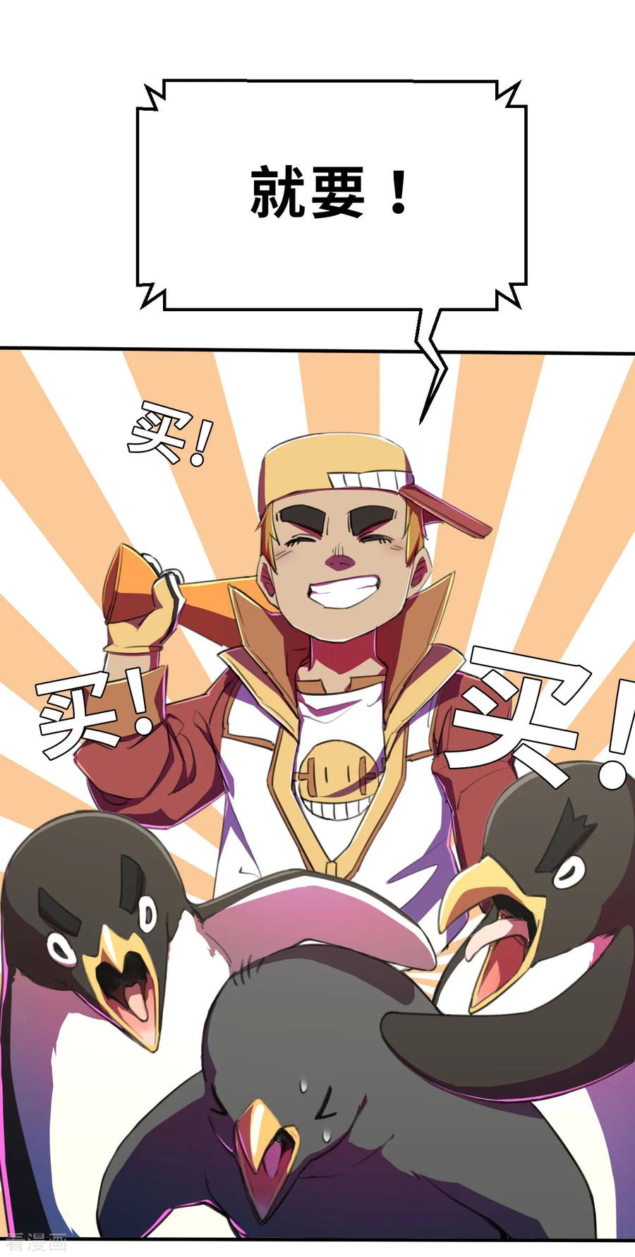 新春特别篇（3）无中限新春特卖-网红游戏-SWAG MANGA 阿柯文化 咖果动漫（第16张）