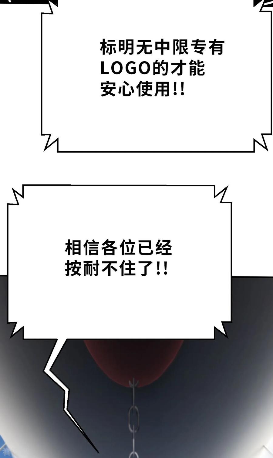 新春特别篇（3）无中限新春特卖-网红游戏-SWAG MANGA 阿柯文化 咖果动漫（第14张）