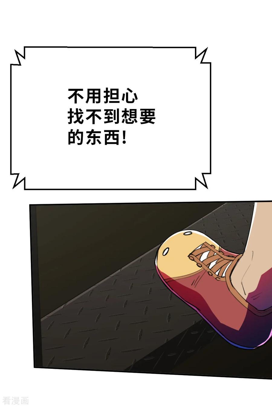 新春特别篇（3）无中限新春特卖-网红游戏-SWAG MANGA 阿柯文化 咖果动漫（第6张）