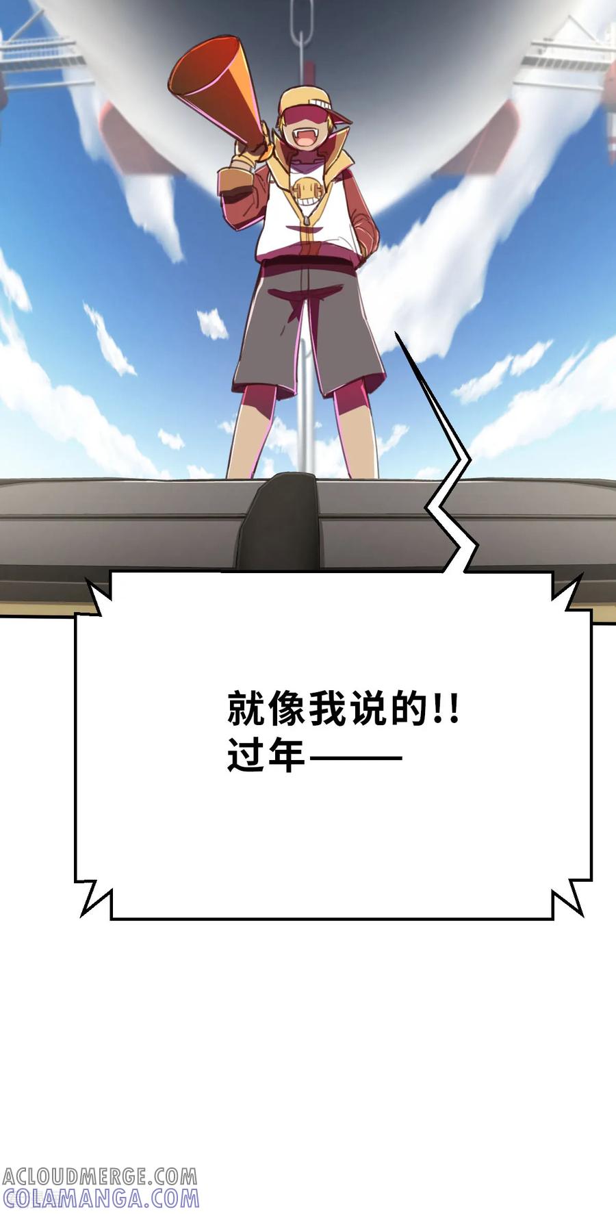 新春特别篇（3）无中限新春特卖-网红游戏-SWAG MANGA 阿柯文化 咖果动漫（第15张）