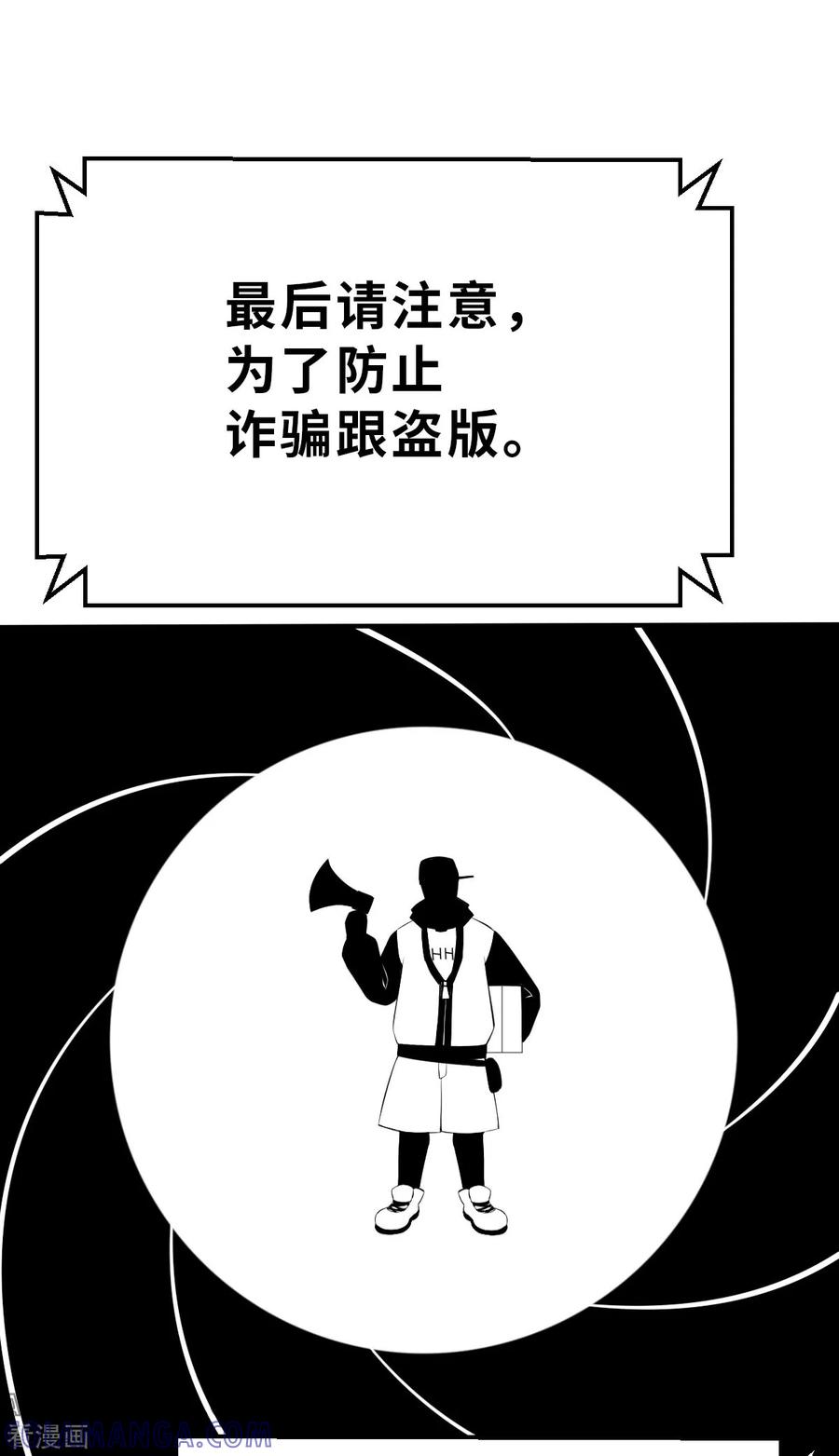 新春特别篇（3）无中限新春特卖-网红游戏-SWAG MANGA 阿柯文化 咖果动漫（第13张）