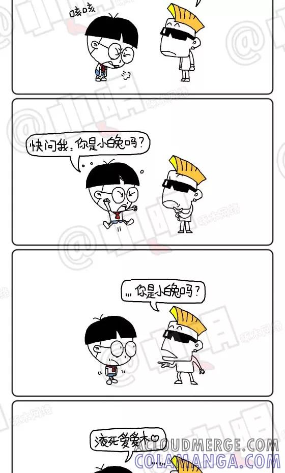 第189话-小明系列漫画-小明（第2张）