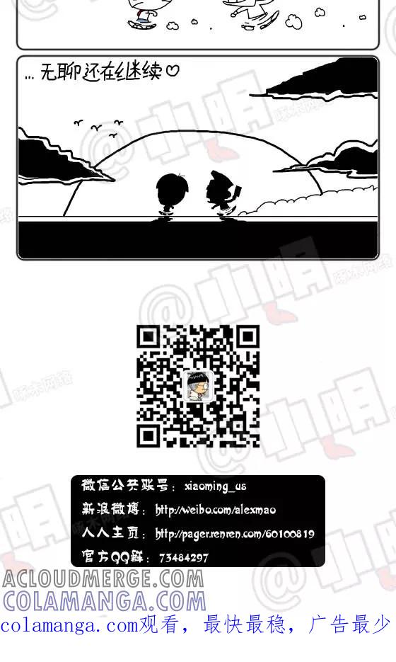 第189话-小明系列漫画-小明（第5张）