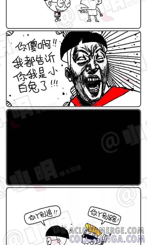 第189话-小明系列漫画-小明（第4张）