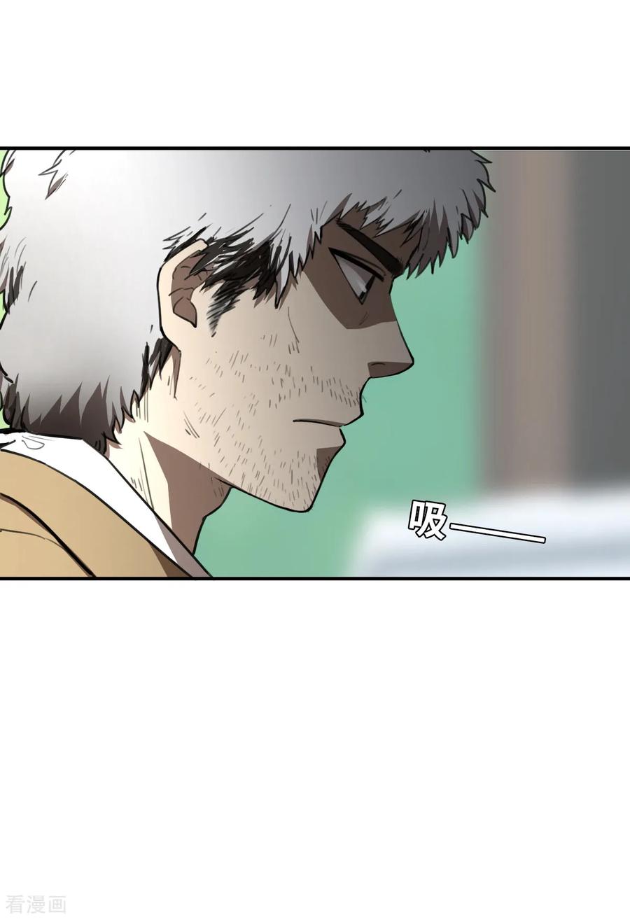 第7话（下）认识了一个不得了的大叔-网红游戏-SWAG MANGA 阿柯文化 咖果动漫（第12张）