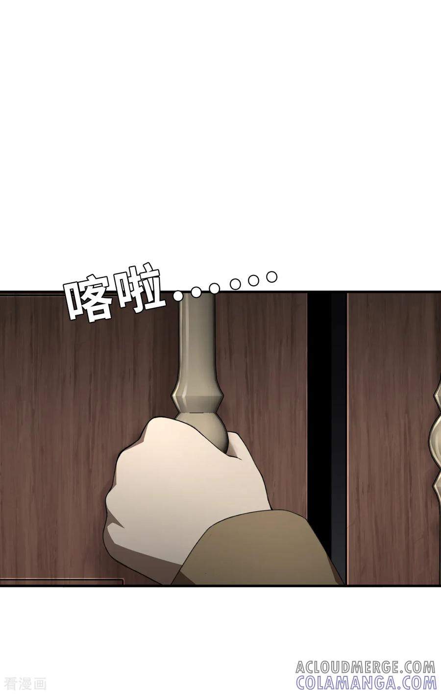 第7话（下）认识了一个不得了的大叔-网红游戏-SWAG MANGA 阿柯文化 咖果动漫（第13张）