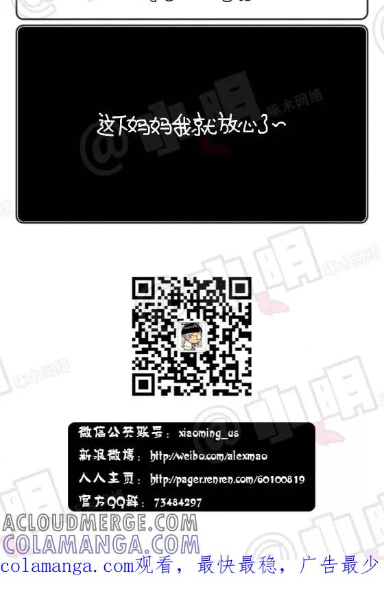 第191话-小明系列漫画-小明（第5张）
