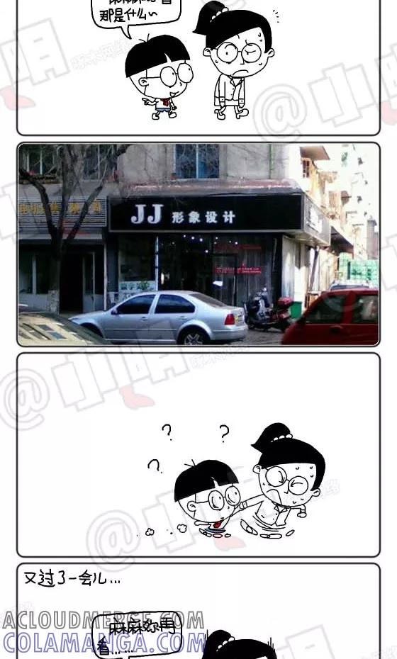 第191话-小明系列漫画-小明（第3张）