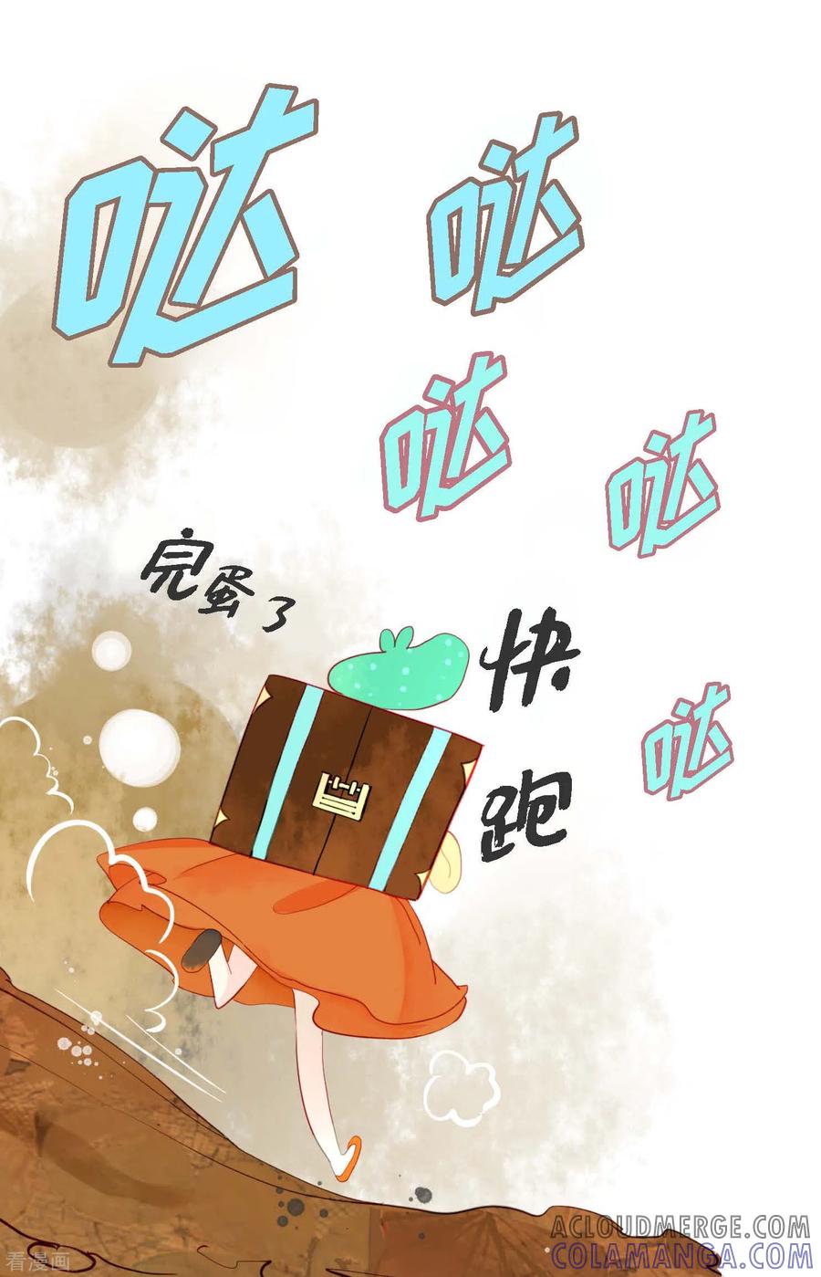 第1话今天真走运-青蛇与红月-EcomixMedia（第13张）