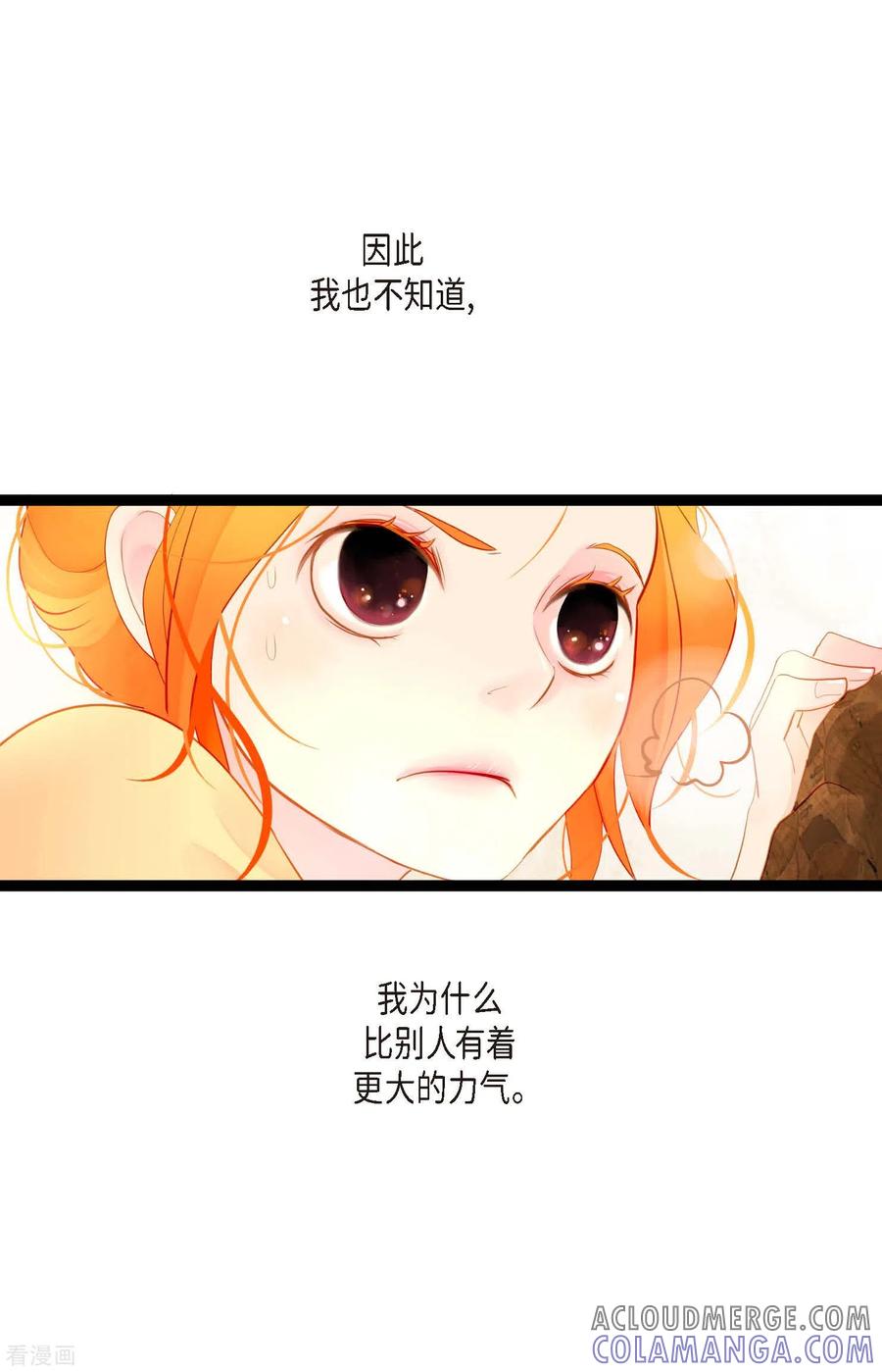 第1话今天真走运-青蛇与红月-EcomixMedia（第25张）