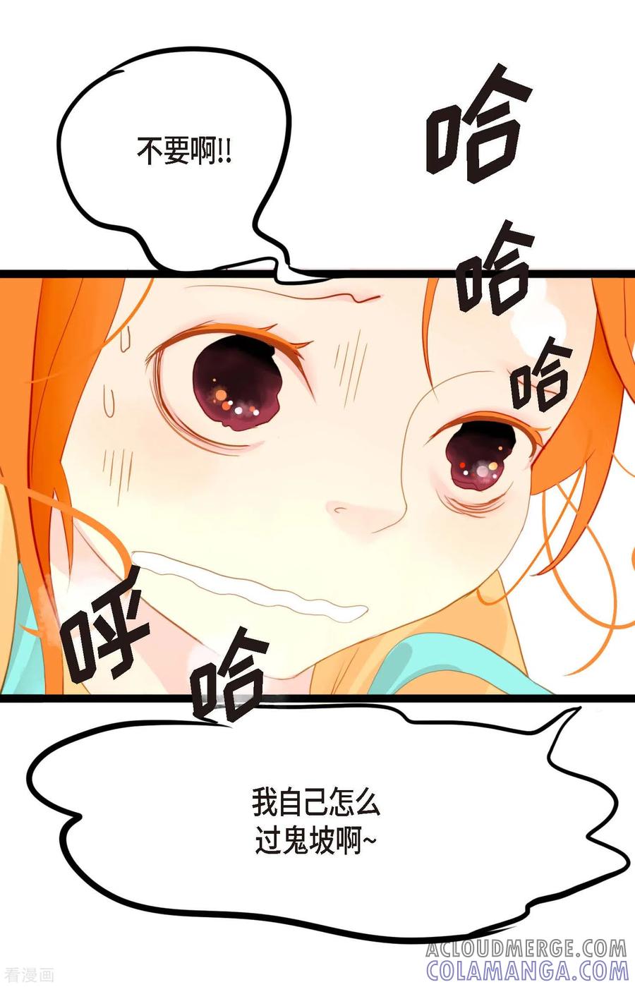 第1话今天真走运-青蛇与红月-EcomixMedia（第19张）