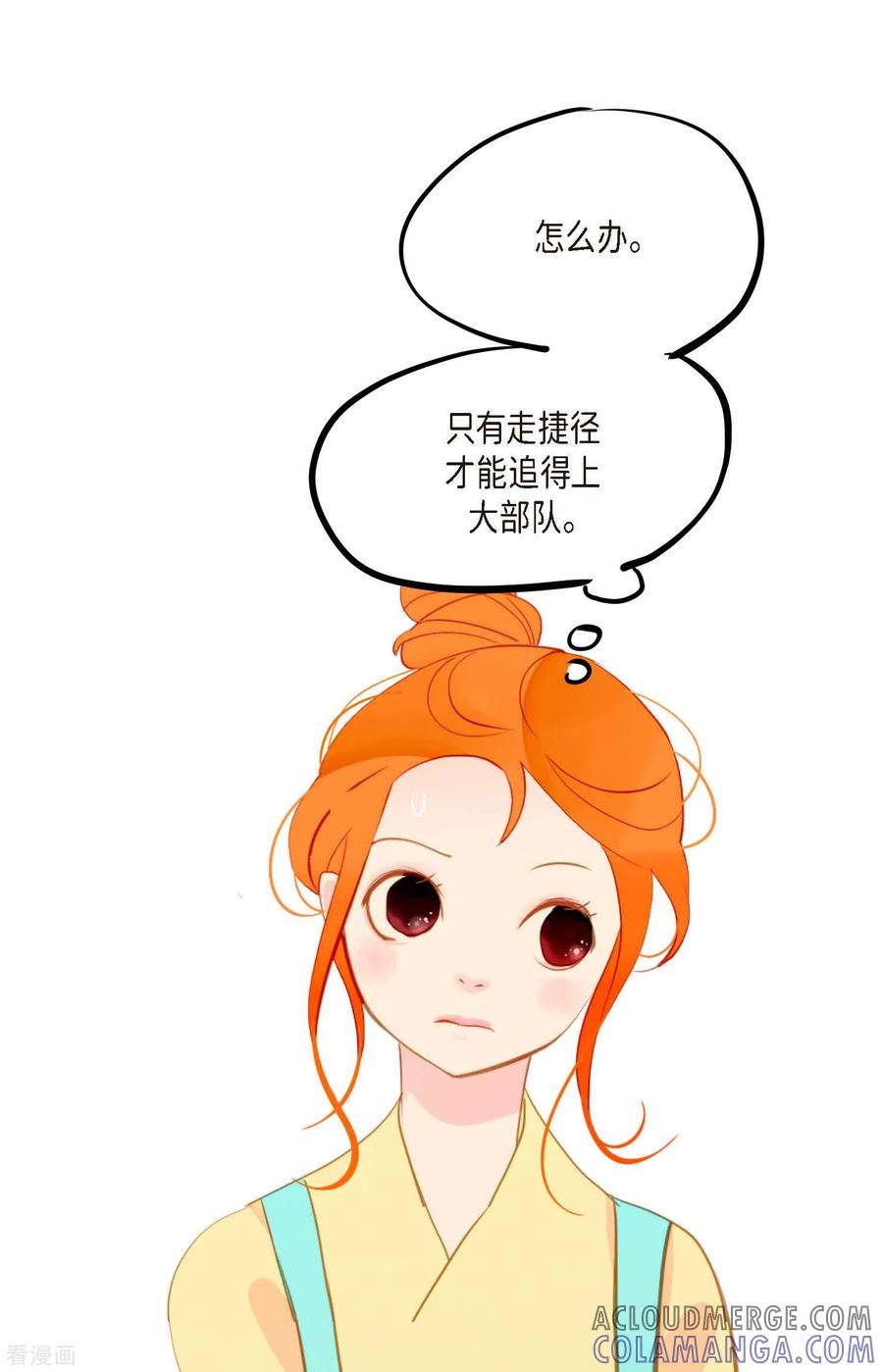 第1话今天真走运-青蛇与红月-EcomixMedia（第23张）