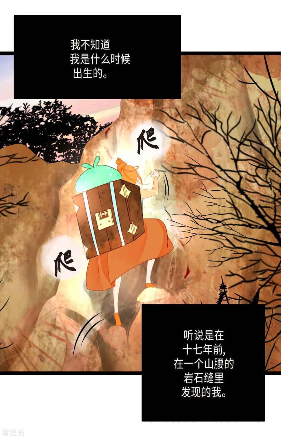 第1话今天真走运-青蛇与红月-EcomixMedia（第24张）